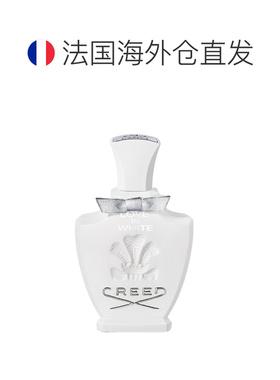 欧洲直邮Creed纯白之恋女士浓香水EDP留香自然甜蜜芬芳持久正品
