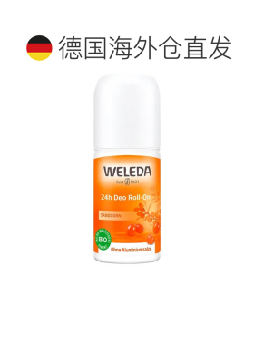 欧洲直邮德国Weleda维蕾德沙棘果24小时除臭滚珠50ml除臭剂面部