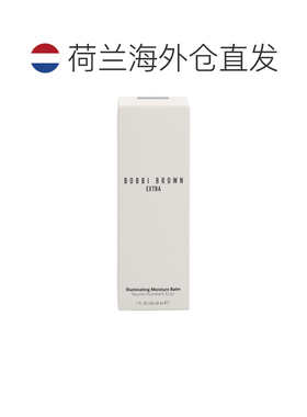 欧洲直邮Bobbi Brown Extra Illuminating Moisture Balm芭比波朗