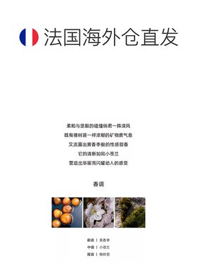 欧洲直邮Chloe蔻依 恋旅女士香氛身体乳 200ml 滋润保湿香体持久
