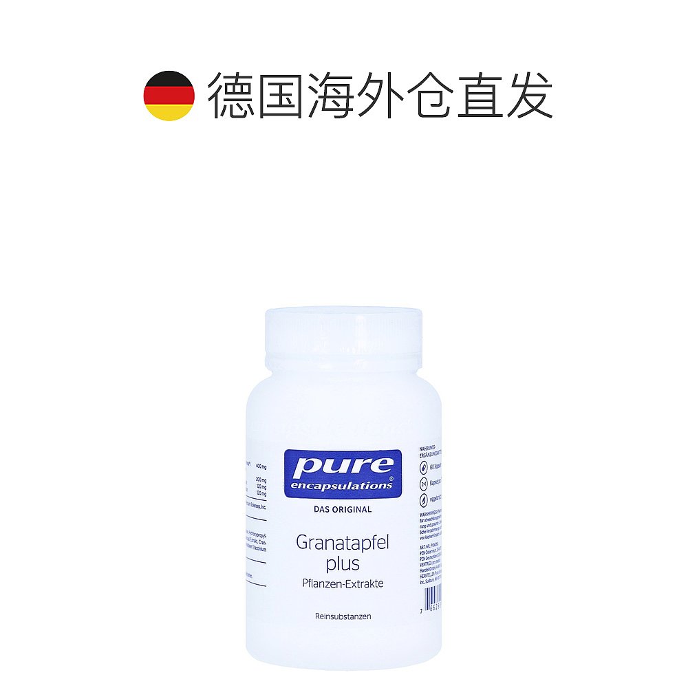 欧洲直邮雀巢倍宜pure石榴巴西莓蓝莓蔓越莓抗氧化女性胶囊60粒 - 图1