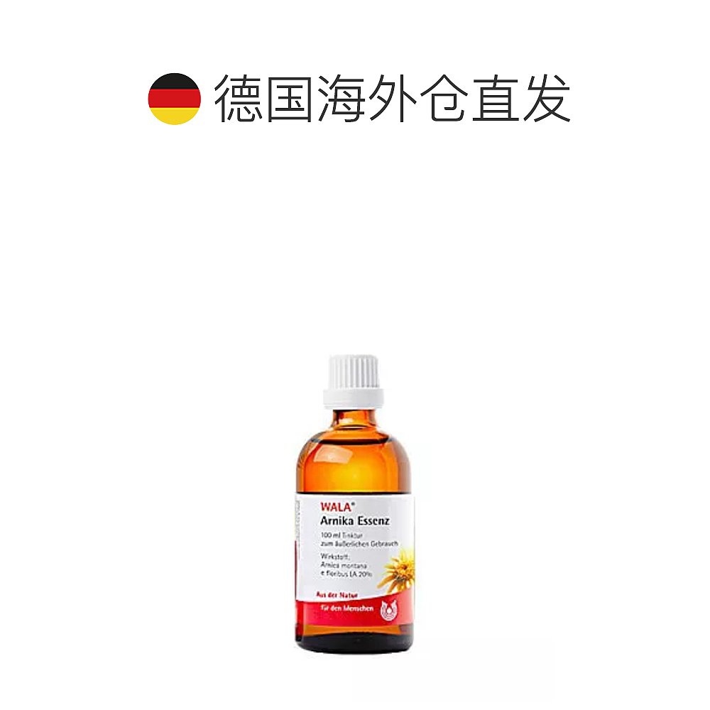 欧洲直邮Dr. Hauschka德国世家身体护理油白桦山金草焕能 100ml