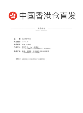 香港直邮SWAROVSKI项链5535526