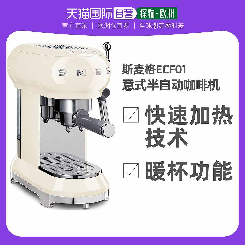 smeg咖啡-新人首单立减十元-2022年10月|淘宝海外