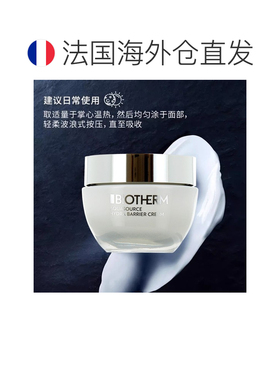 欧洲直邮Biotherm碧欧泉男女士云朵霜 30-50ml 修护隔离增强正品
