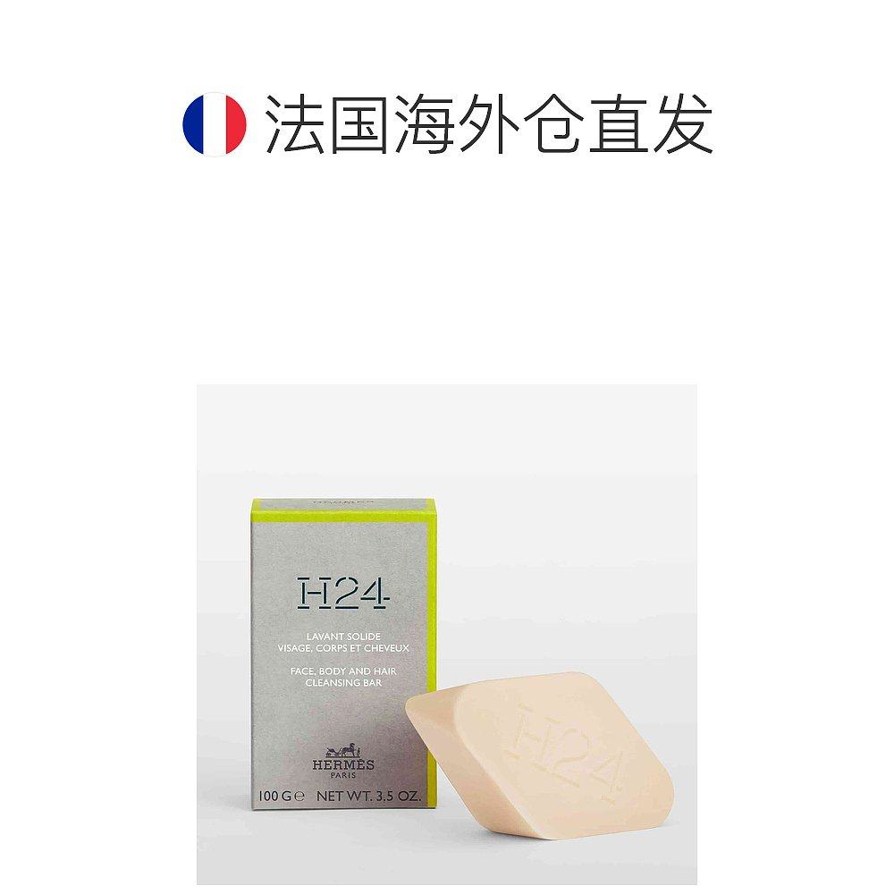 欧洲直邮爱马仕h24面部herm清洁皂 天猫国际探物欧洲身体皂
