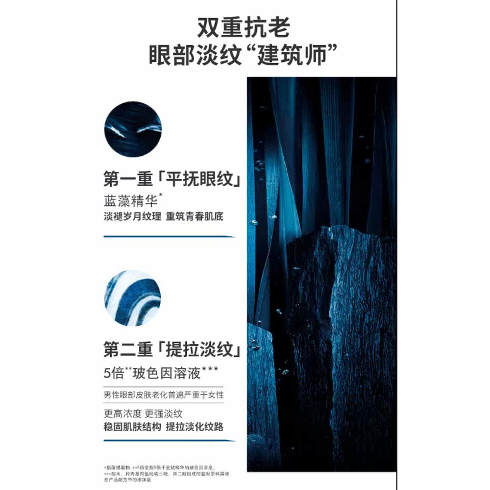 欧洲直邮biotherm碧欧泉男士精华乳 天猫国际探物欧洲眼部精华