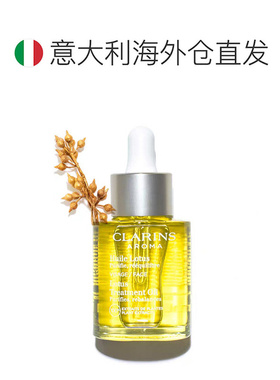 Clarins娇韵诗兰花/莲花/三檀面部护理油30ml正品保湿亮肤滋润
