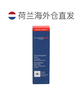 欧洲直邮clarins娇韵诗眼霜15ml/支补水保湿滋润眼部护肤瓶装正品