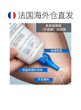 欧洲直邮Uriage依泉 舒缓特安PSO密集修护霜150ml舒缓修护皮正品