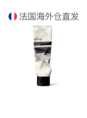 欧洲直邮Aesop/伊索 洁面乳和去角质剂 洁面霜100ml泡沫清洁正品
