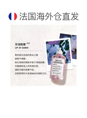 欧洲直邮Maison margiela梅森玛吉拉淡香水30ml #莎翁玫瑰正品