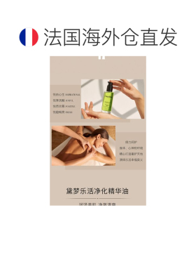 欧洲直邮Natura Bisse/悦碧施乐活净化钻石精华油100ML正品