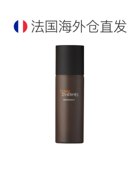 欧洲直邮爱马仕大地男士止汗香体喷雾天然无刺激HERMES Ter正品