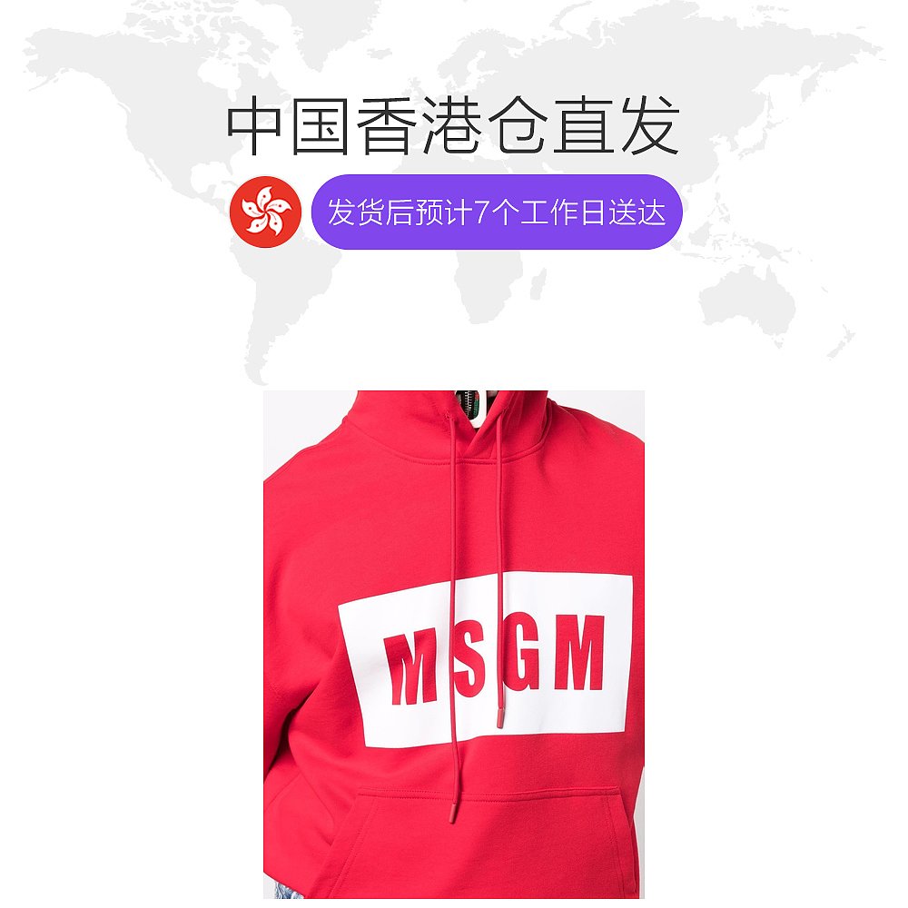 香港直邮MSGM logo印花连帽卫衣 2000MM525200000 - 图1