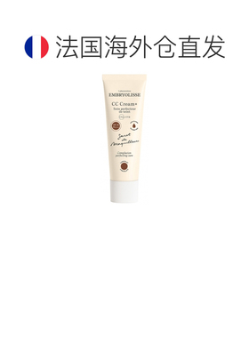 欧洲直邮Embryolisse/法国大宝 CC霜 + 完美肤色护肤品 SPF2正品