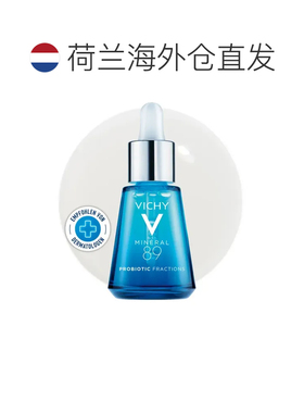 Vichy薇姿89益生菌修护保湿精华液抗皱淡纹弹性30ml正品