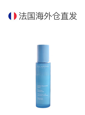 欧洲直邮Clarins娇韵诗不死鸟沁润奇肌保湿乳液 75ml正品因子清爽