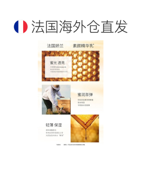欧洲直邮Guerlain/娇兰帝皇蜂姿蜜润光采露30ML 素颜精华乳正品