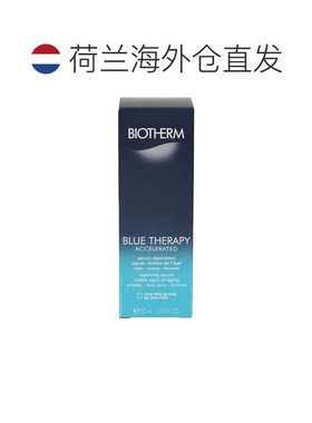 欧洲直邮Biotherm Blue Therapy Accelerated Serum正品碧欧泉