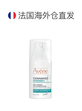 欧洲直邮Avene/雅漾敏感肌祛痘C位舒缓精华30ML/瓶正品护肤乳液