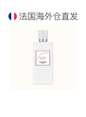 欧洲直邮hermes女士爱马仕橘彩星光香氛身体乳皮肤护理品牌正品
