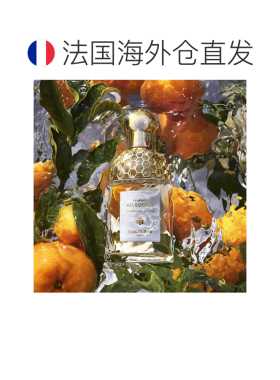 欧洲直邮GUERLAIN娇兰花草水语柑橘罗勒淡香水 125ml正品木质清新