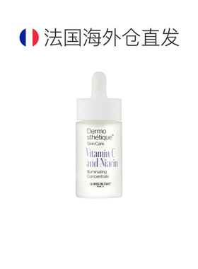 欧洲直邮La Biosthetique/贝伊丝凝时琉光焕亮精华30ml 补水正品