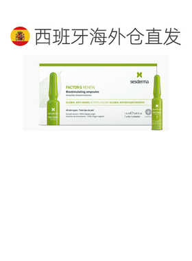 欧洲直邮西班牙SESDERMA FACTOR G 生长因子抗衰焕活修复安正品
