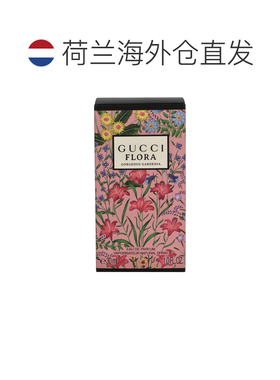 欧洲直邮Gucci/古驰花之恋绚丽栀子花淡香水喷雾30 g正品