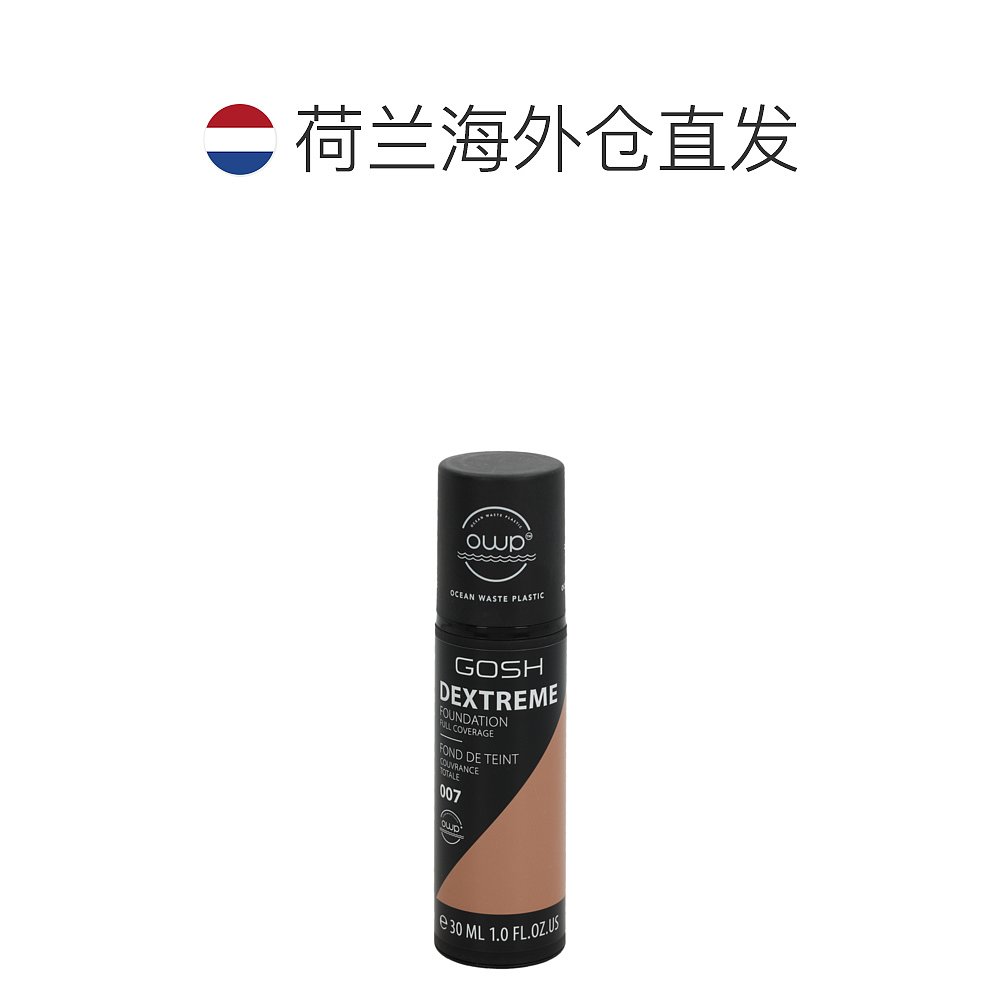 自营｜gosh歌诗全覆盖粉底液 30ml 色号007 Tawny - 图1