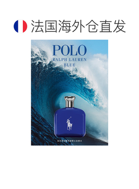 欧洲直邮Ralph Lauren/拉夫劳伦蓝马球男士淡香水 EDT 75-12正品