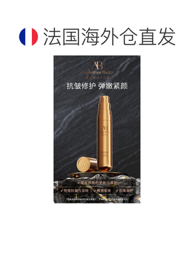 欧洲直邮AugustinusBader奥古斯汀巴德AB金箍棒精华30ml补充正品