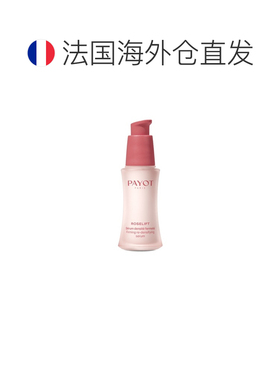 欧洲直邮PAYOT柏资修护胶原蛋白玫瑰精华液 30ml正品浓缩
