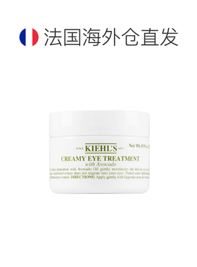 KIEHL'S科颜氏AVOCADO EYE牛油果眼霜 淡纹滋润28ml正品
