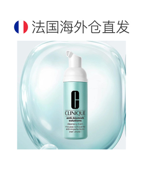 欧洲直邮Clinique倩碧净颜洁面摩丝洗面奶 125ml 1-2瓶装正品