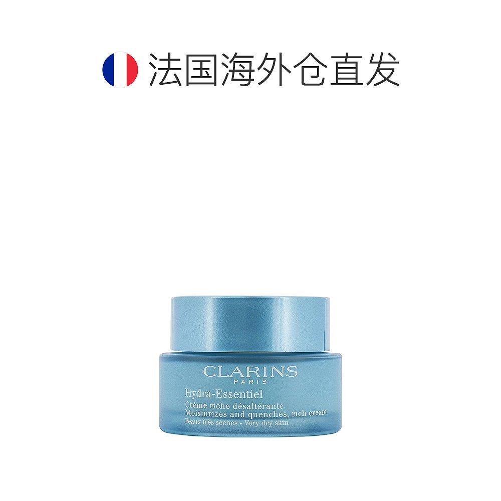 欧洲直邮clarins不死鸟精华面霜 天猫国际探物欧洲乳液/面霜