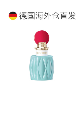欧洲直邮miu miu缪缪同名浓香水50ml提升魅力清新淡雅清香怡正品