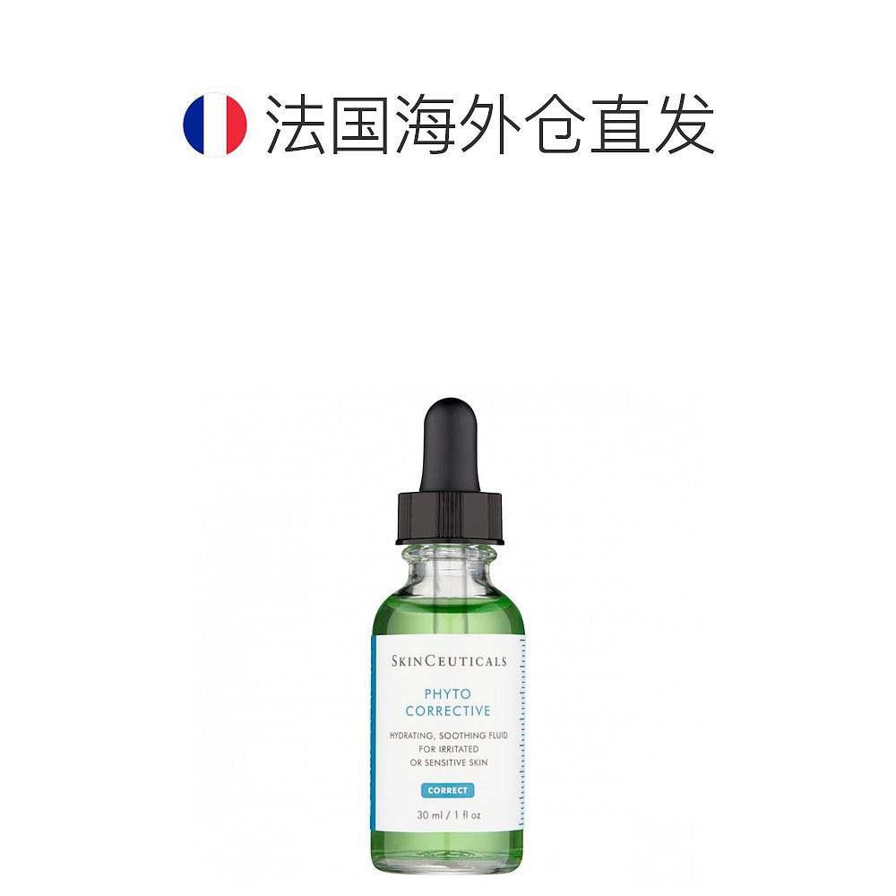 欧洲直邮Skinceuticals修丽可亮妍精华露30ml保湿改善暗沉粗糙 - 图1