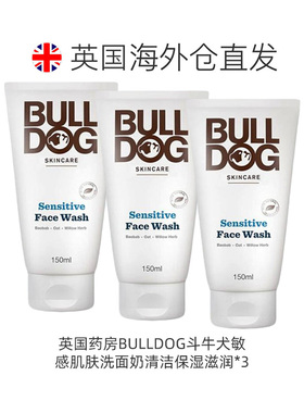 欧洲直邮英国药房BULLDOG斗牛犬敏感肌肤洗面奶清洁保湿滋润正品