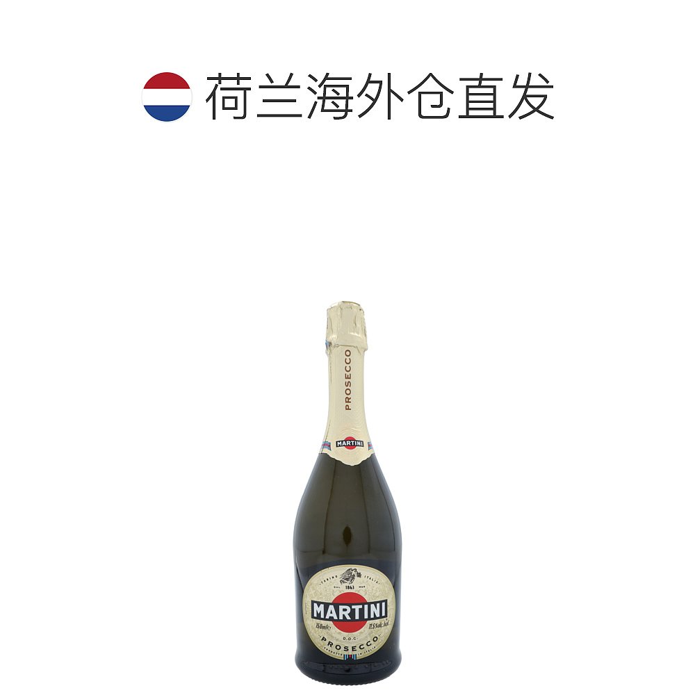 欧洲直邮Martini马天尼普洛赛克甜型起泡酒11.5%750ml意大利 - 图1