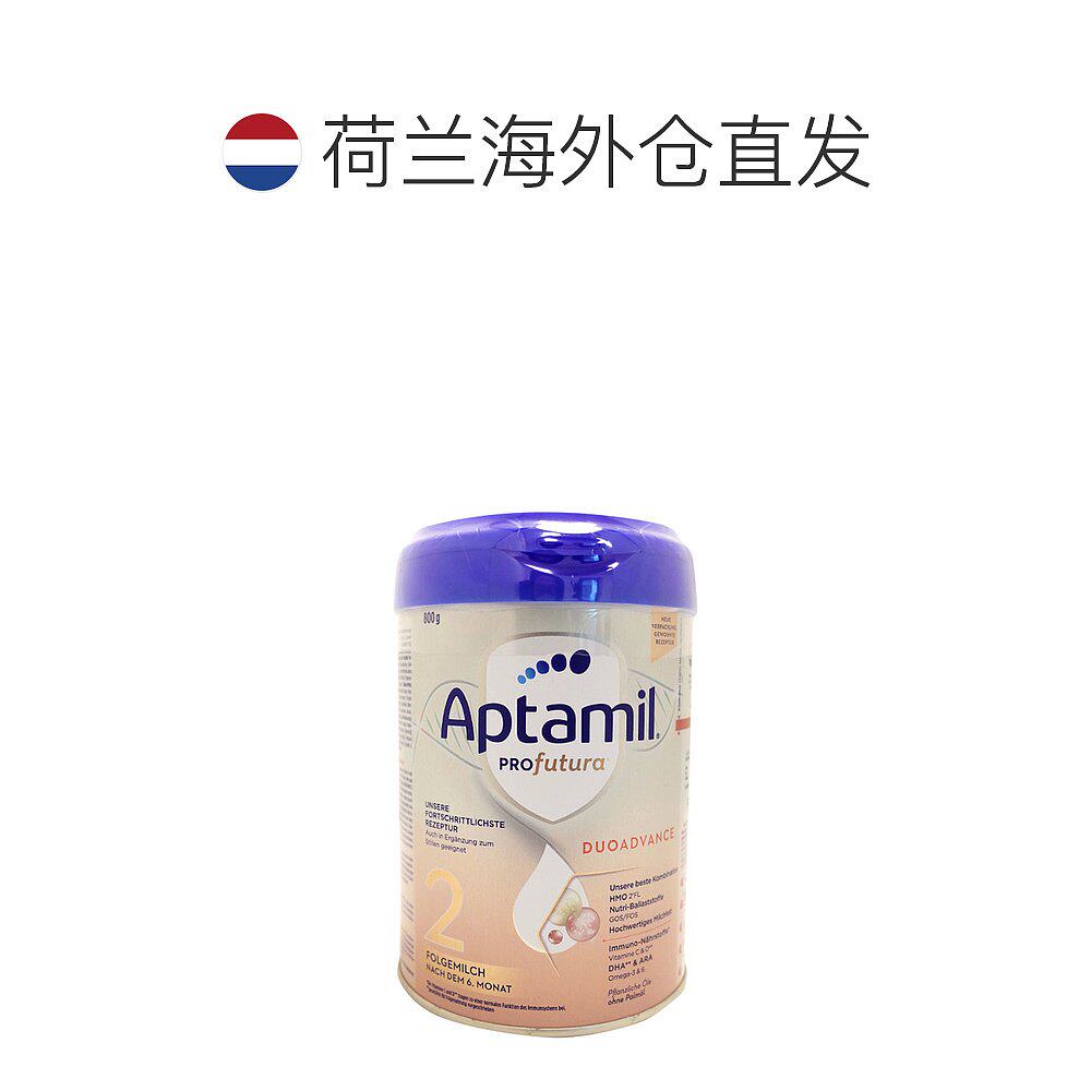【4罐装】欧洲直邮aptamil低聚糖 天猫国际探物欧洲婴幼儿牛奶粉