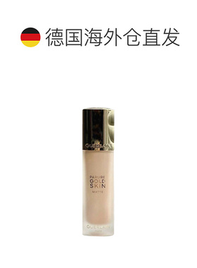 欧洲直邮Guerlain娇兰金钻修颜哑光/亮泽粉底液35ml持妆滋润正品