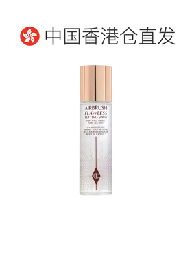 香港直邮Charlotte Tilbury缇尔泊丽轻盈无瑕定妆喷雾长效持正品