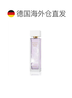 欧洲直邮伊丽莎白雅顿 白茶紫梦丁香 淡香水 50ML正品