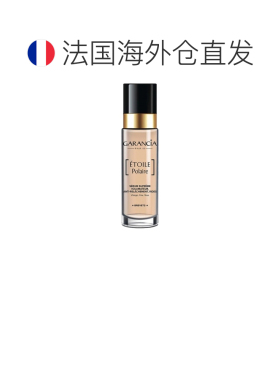 欧洲直邮“Garancia/格雷森亚 Meno-Expert Étoile Polaire正品