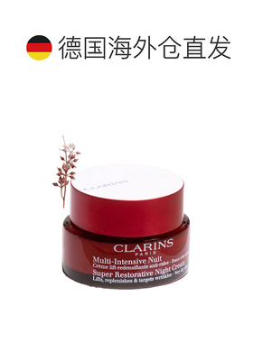 欧洲直邮clarins娇韵诗女士面霜保湿修护晚霜滋润保湿不粘腻正品