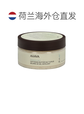 欧洲直邮AHAVA艾哈佛磨砂膏深层清洁去角质澈净220 g正品