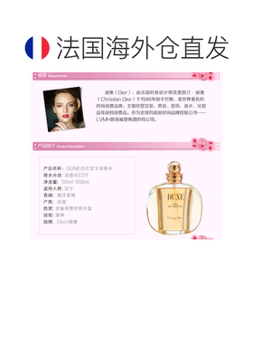 欧洲直邮Dior/迪奥沙丘女士淡香水100ML正品