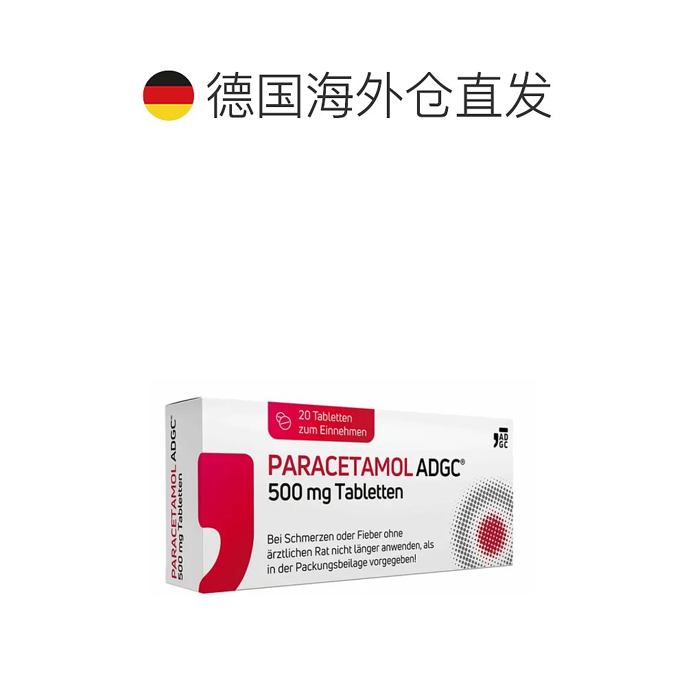 Ratiopharm扑热息痛500mg感冒镇痛退烧栓20粒4岁以上2盒 - 图1